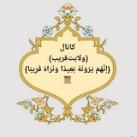 (ولایت قریب)