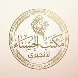 مكتب الحسناء بسعر المصنع👙🔥
