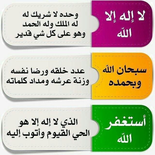 أذكار الصباح والمساء 🌙