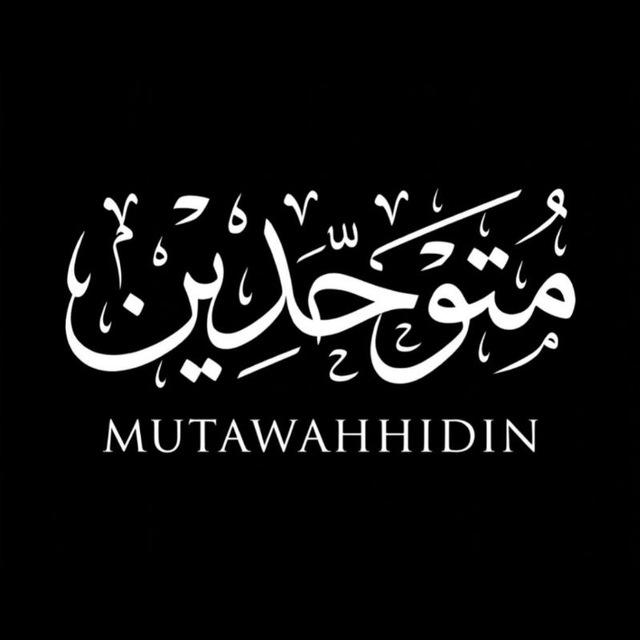 متوحدين (mutawahhidin)