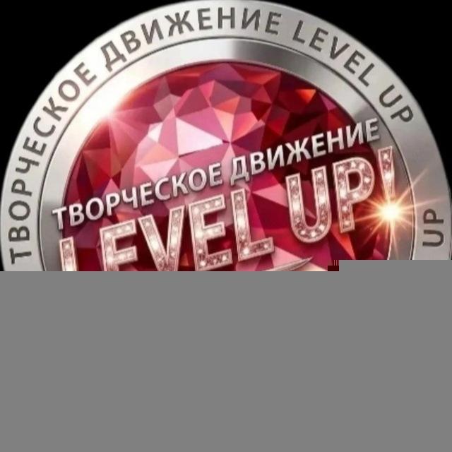 LEVEL UP!