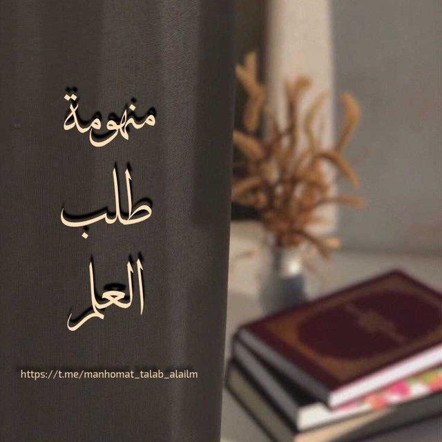 🌸منهومة طلب العلم 📚🌸