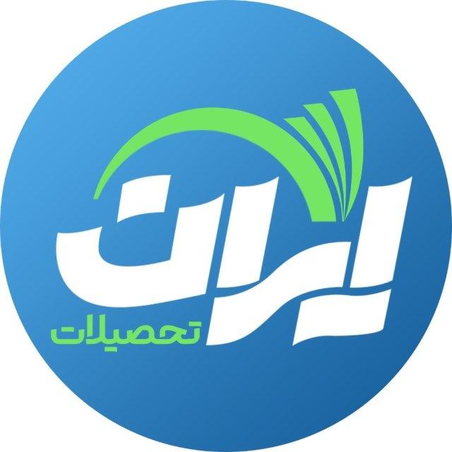 irantahsilat | ایران تحصیلات