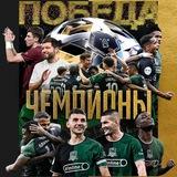 Канал для болельщиков "ФК Краснодар"