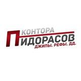 Фуджек блять