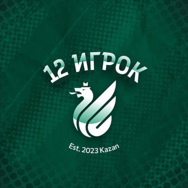 Рубин | 12 игрок