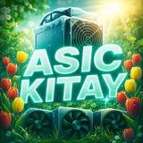 ASIC KITAY — Асики и майнинг из Китая