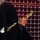 خيره العلويه ام حسين 🕊️