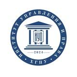 ИНСТИТУТ УПРАВЛЕНИЯ И ПРАВА👩‍🎓👨‍🎓