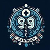 TUMS 99 Bahman