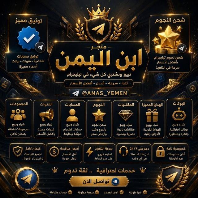 متجر ابن اليمن