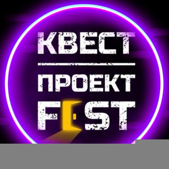Квест проект Fest