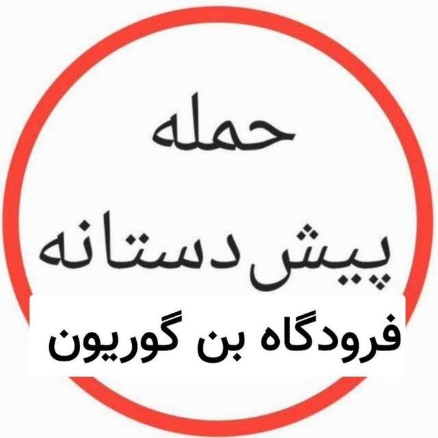 عقابهای شرقی