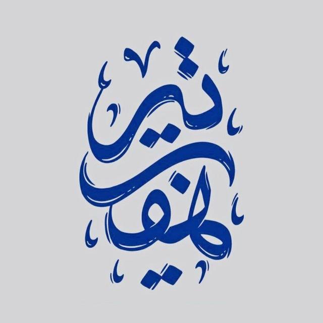 نشریه هفتِ‌تیر