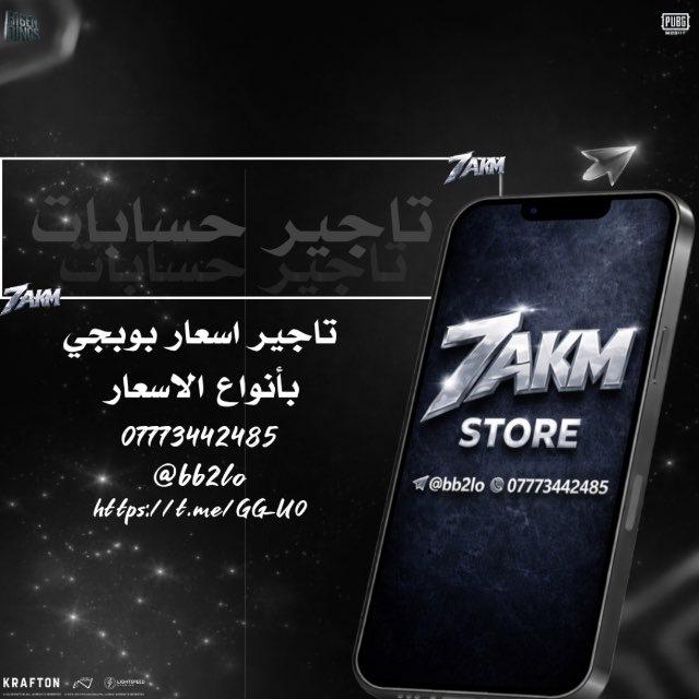 تأجير حسابات حاكم #1