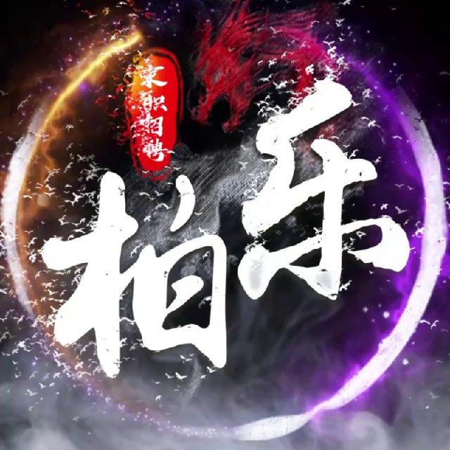 求职招聘🅱️海外招聘|柏乐官方总频道