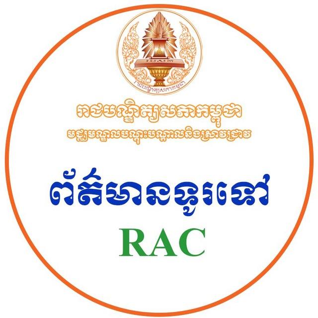 ព័ត៌មានទូទៅរបស់មជ្ឈមណ្ឌលបណ្តុះបណ្តាលនិងស្រាវជ្រាវ