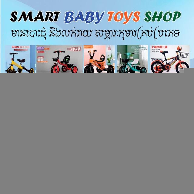 Smart baby toys shop