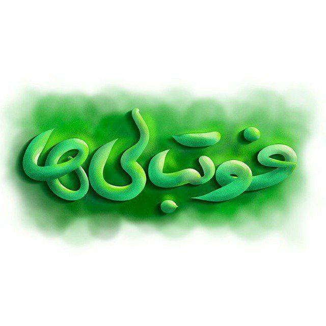 کانال خبری فوتبالی ها