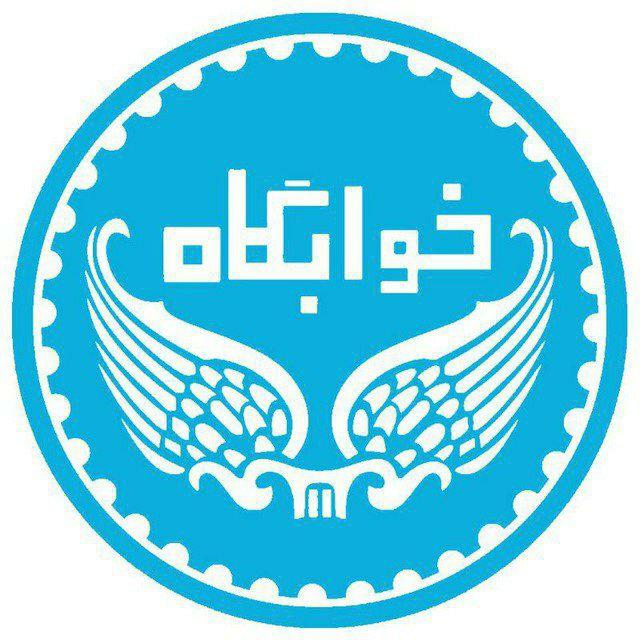 خوابگاه یوتی