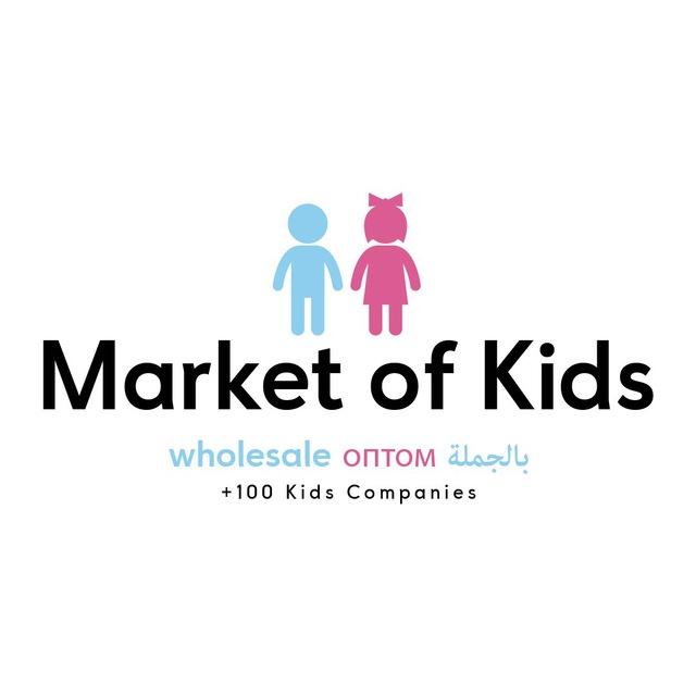 Market Of Kids Wholesale Laleli оптом