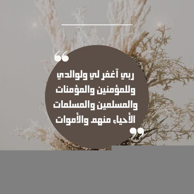 صدقه جاريه 🕊️