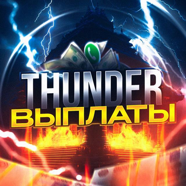 Успешные Выплаты