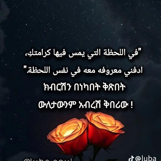 ༆᭄≛⃝𝄞የ𝆺꯭𝅥ልእልቷ≛ቤት♥️𝄟𖣔⁠⁠⁠⁠⁠⁠⁠⁠⁠⁠⁠⁠⁠⁠⁠⁠⁠⁠⁠⁠⁠⁠⁠⁠⁠⁠⁠⁠⁠⁠⁠⁠⁠⁠⁠