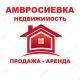 Недвижимость Амвросиевка.РФ