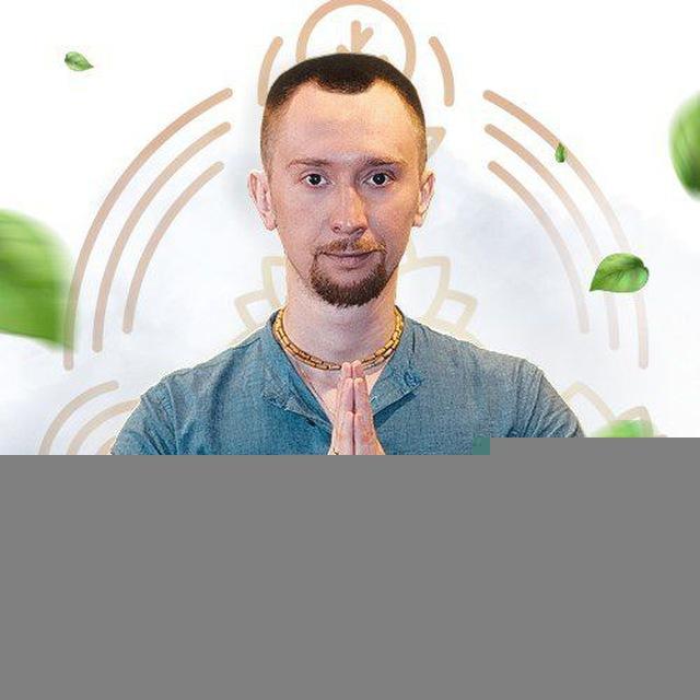 🌱Аюрведа каждый день | Роман Лихачев