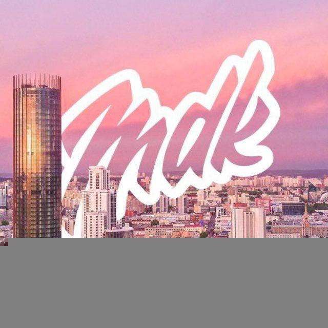 MDK Екатеринбург