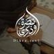 • تَبْصِـرَةٌ وَذِڪرَىٰ💡