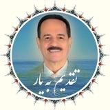 تقدیم به یار