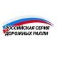 Дорожные ралли (Navigator rally) в РФ