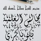 مجالس العلمية بكوناكري