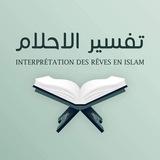 Interprétations des rêves en islam, profilage et firassa, roqya et hijama
