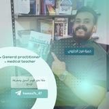 حمزة الجازوي 1st year medicine histology 53