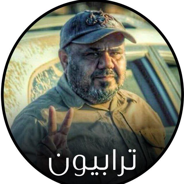 (ترابيون )صوت الحشد
