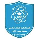 اللجنة العلمية المستوى الثالث 3️⃣مختبرات جامعة عمران📚🔬 الدفعة8️⃣