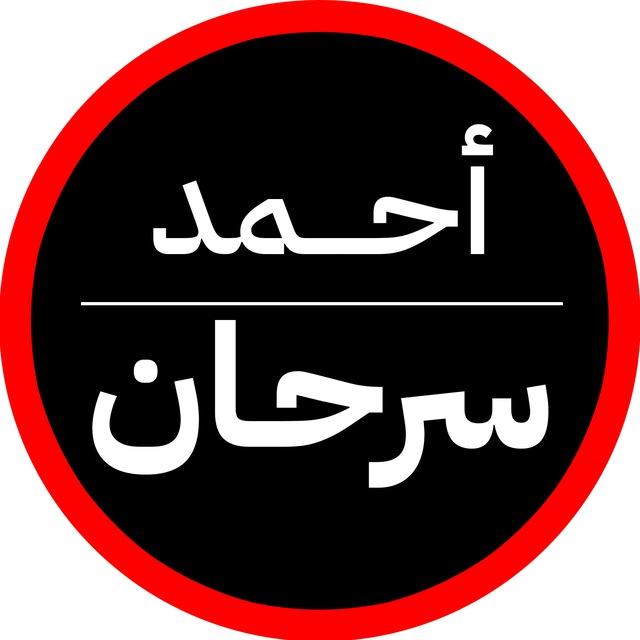 Sarhan Trading