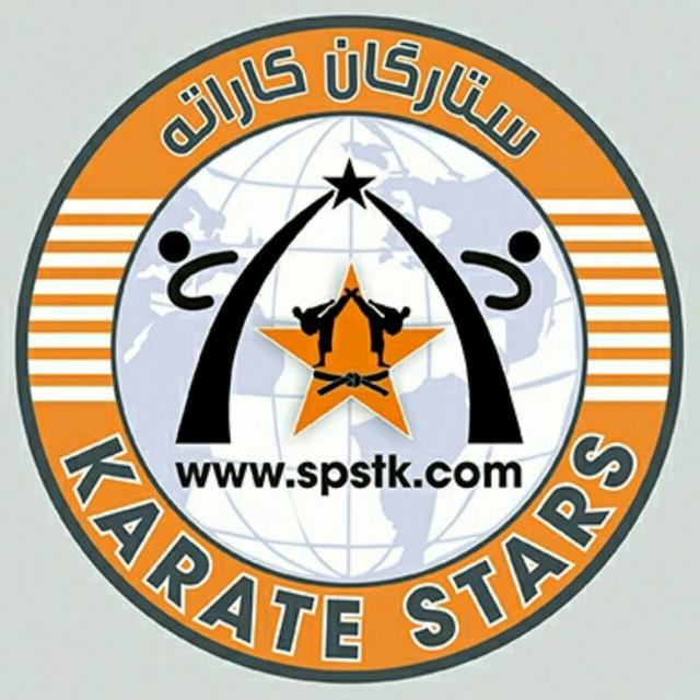 ستارگان کاراته