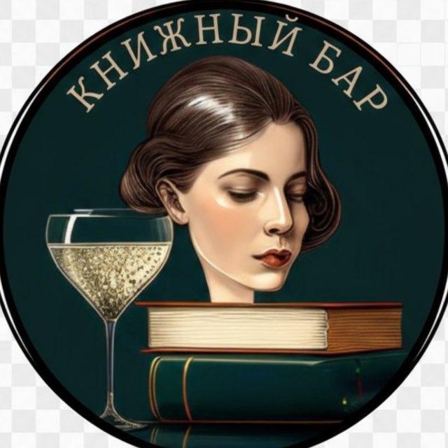 КНИЖНЫЙ БАР