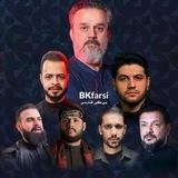 بی کی فارسی ؛ مرجع ترجمه تخصصی مداحی‌های عربی