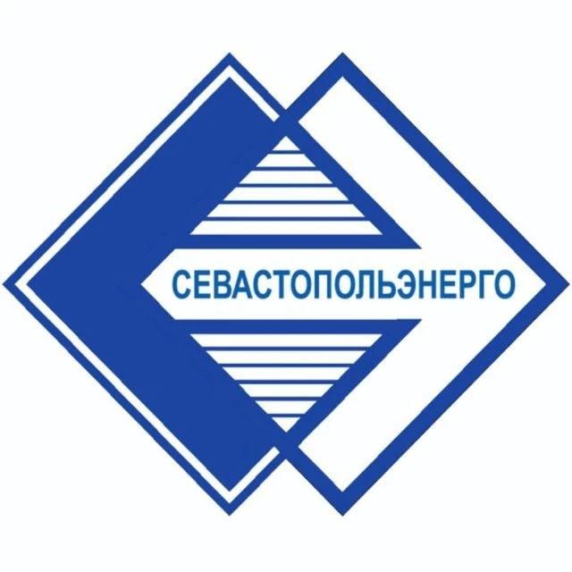 Севастопольэнерго