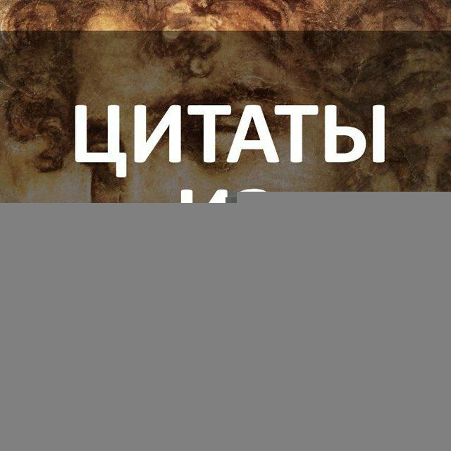 Цитаты из evo_lutio