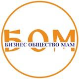 Бизнес Общество Мам