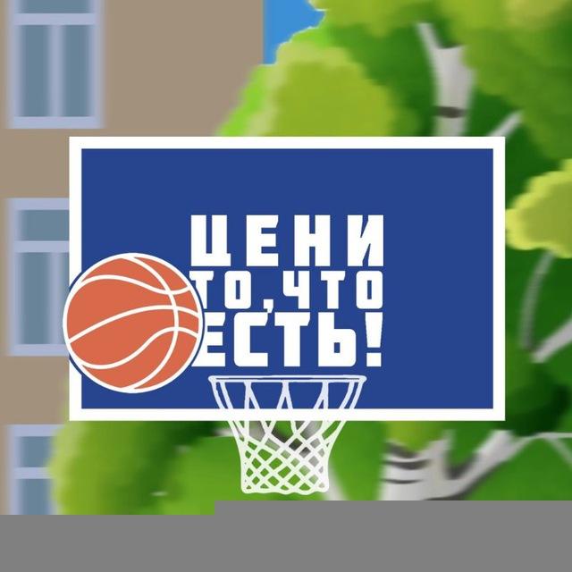 Инклюзивный фестиваль спорта "Цени то, что есть!"