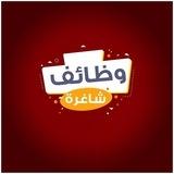 وظائف شاغرة بالضفة والقدس