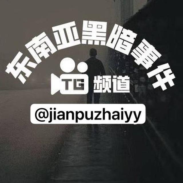 柬埔寨新闻/柬埔寨生活/柬埔寨聊天群/柬埔寨外卖群