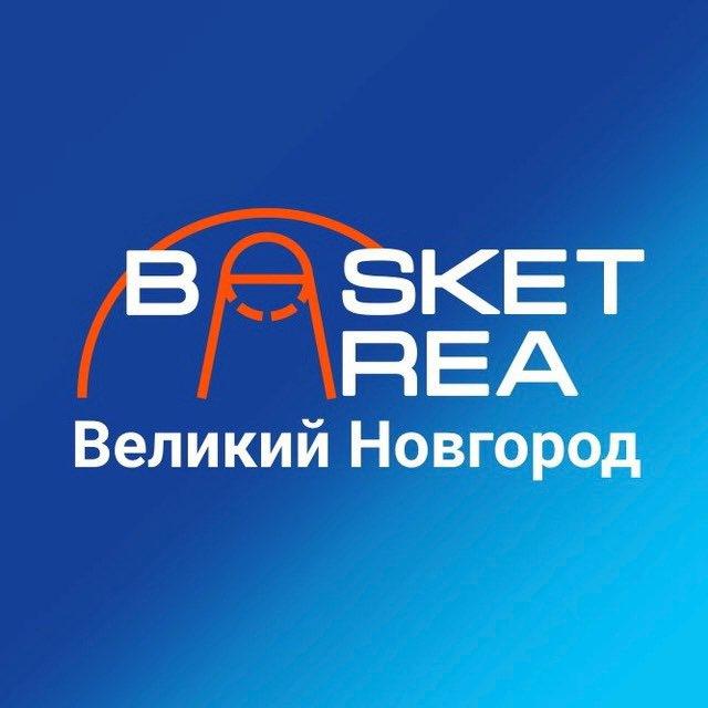Basketarea. Великий Новгород
